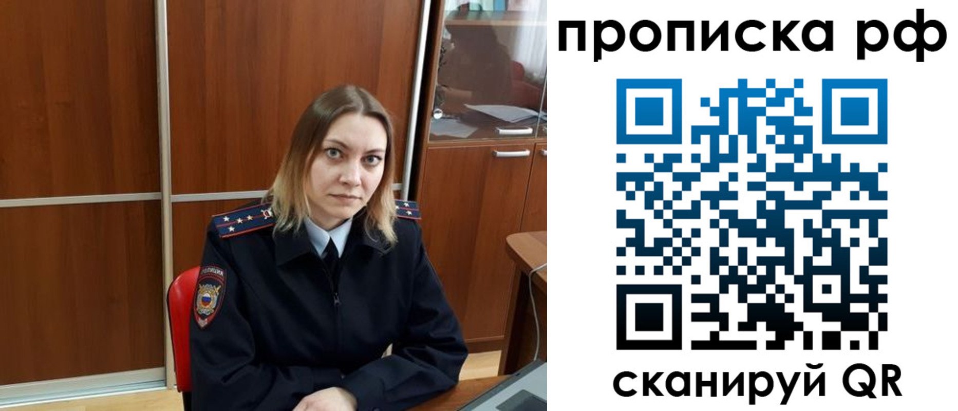 прописка паспорт в Лыткарино
