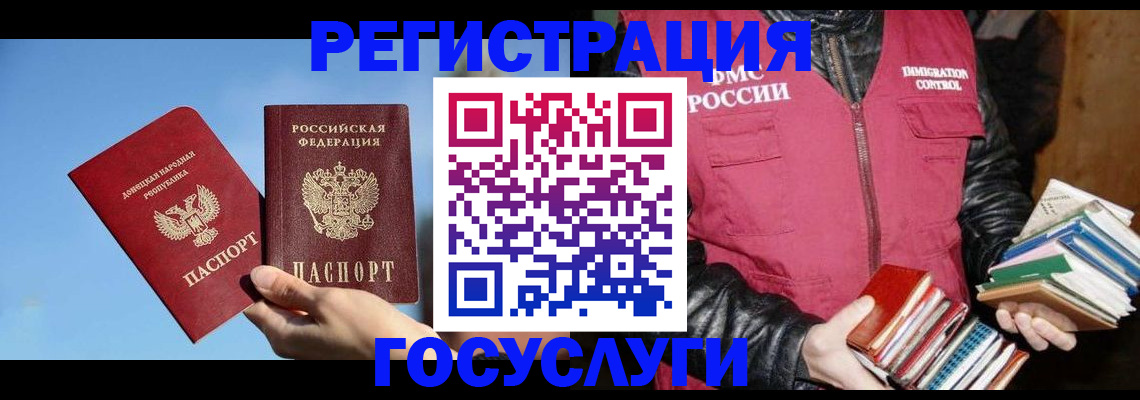 прописка для работы в Лыткарино