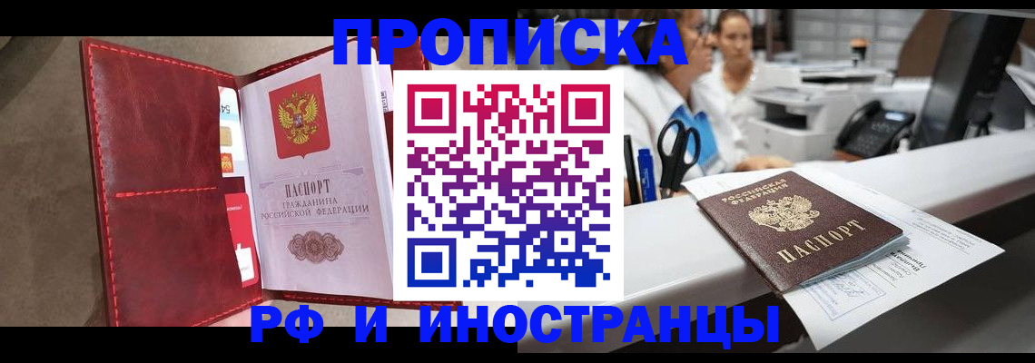 миграционный учет в Лыткарино