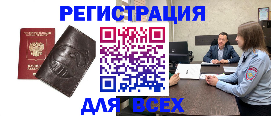 временная регистрация надежно в Лыткарино